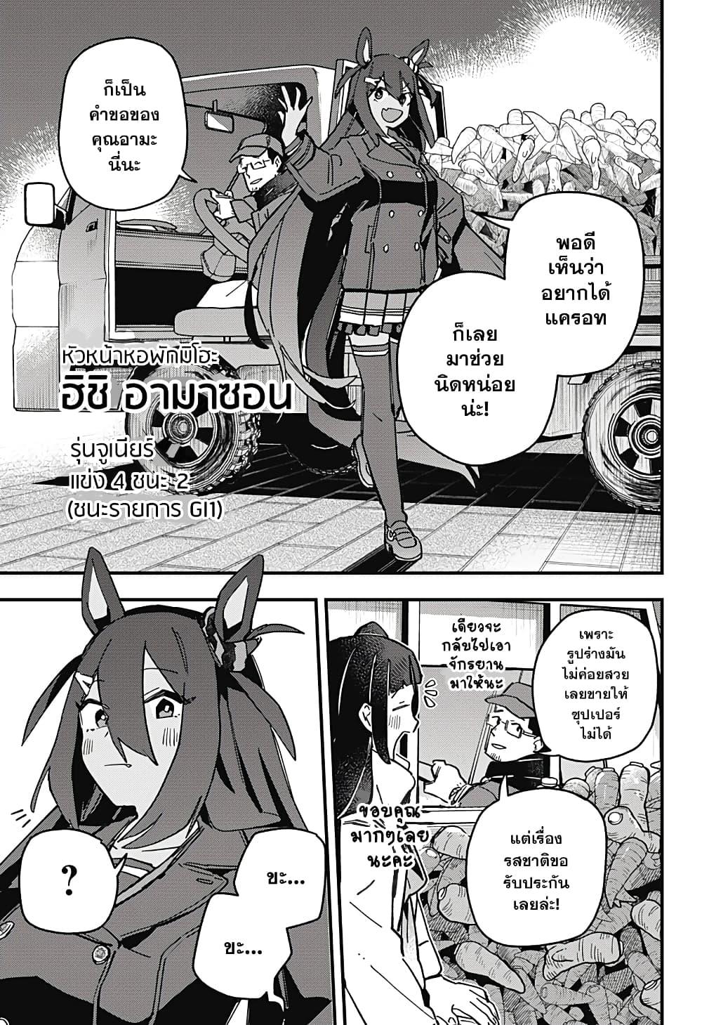 Manga-lc-com อ่านมังงะ อ่านการ์ตูน ออนไลน์ ฟรี Uma Musume Pretty Derby Star Blossom ตอนที่ 1 2 3 4 5 6 7 8 9 10 11 12 13 14 ฟรี ไม่มีโฆษณา Manga-lc - อ่าน มังงะ อ่าน การ์ตูน ออนไลน์ อ่านมังงะ ฟรี