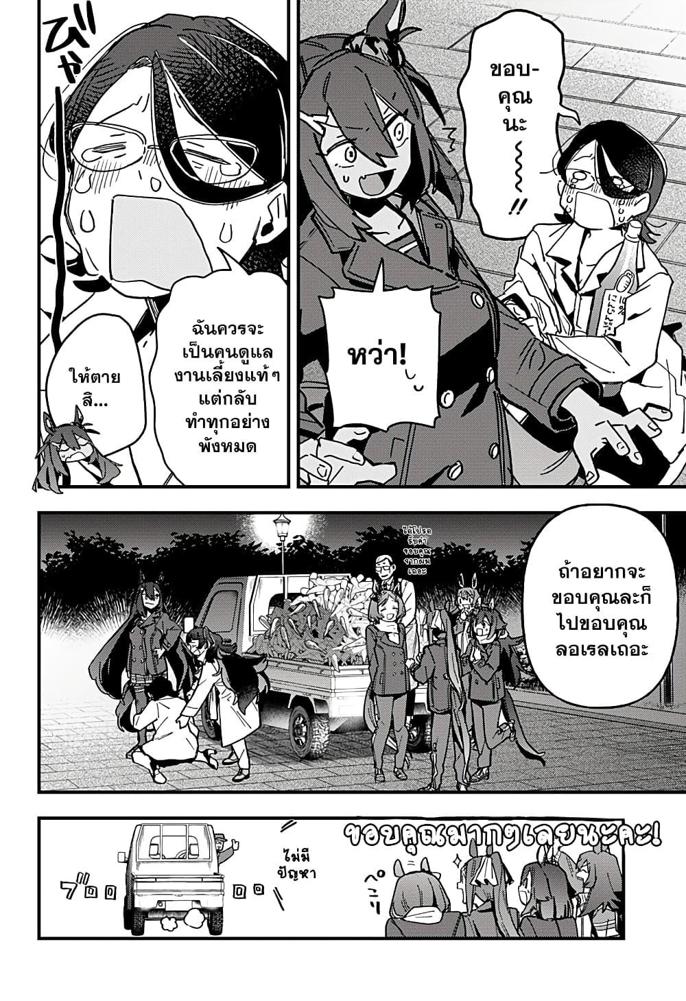 Manga-lc-com อ่านมังงะ อ่านการ์ตูน ออนไลน์ ฟรี Uma Musume Pretty Derby Star Blossom ตอนที่ 1 2 3 4 5 6 7 8 9 10 11 12 13 14 ฟรี ไม่มีโฆษณา Manga-lc - อ่าน มังงะ อ่าน การ์ตูน ออนไลน์ อ่านมังงะ ฟรี