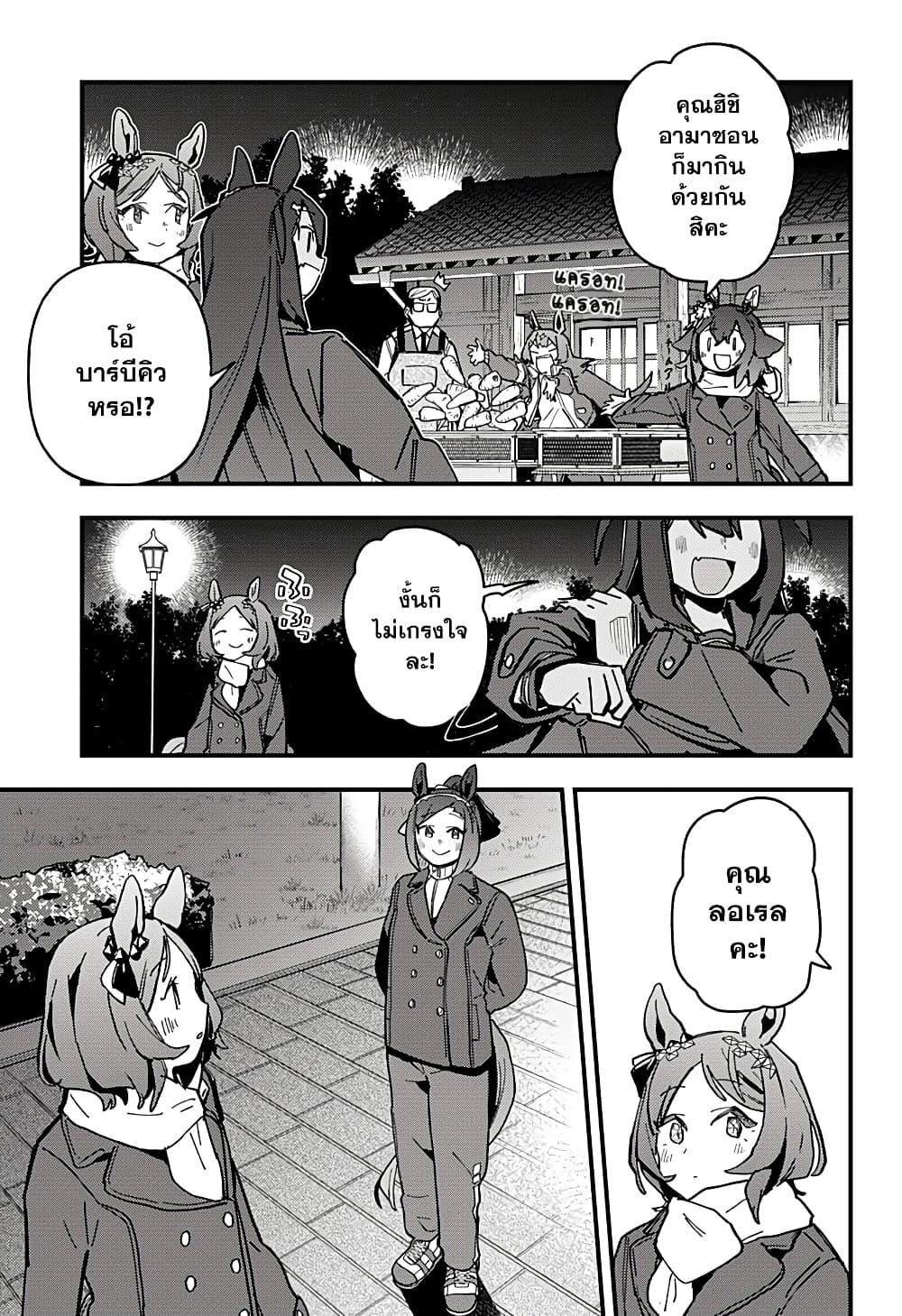 Manga-lc-com อ่านมังงะ อ่านการ์ตูน ออนไลน์ ฟรี Uma Musume Pretty Derby Star Blossom ตอนที่ 1 2 3 4 5 6 7 8 9 10 11 12 13 14 ฟรี ไม่มีโฆษณา Manga-lc - อ่าน มังงะ อ่าน การ์ตูน ออนไลน์ อ่านมังงะ ฟรี