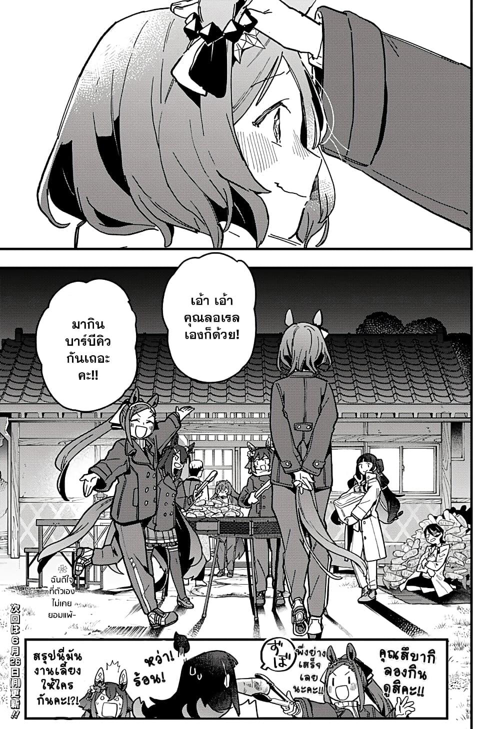 Manga-lc-com อ่านมังงะ อ่านการ์ตูน ออนไลน์ ฟรี Uma Musume Pretty Derby Star Blossom ตอนที่ 1 2 3 4 5 6 7 8 9 10 11 12 13 14 ฟรี ไม่มีโฆษณา Manga-lc - อ่าน มังงะ อ่าน การ์ตูน ออนไลน์ อ่านมังงะ ฟรี