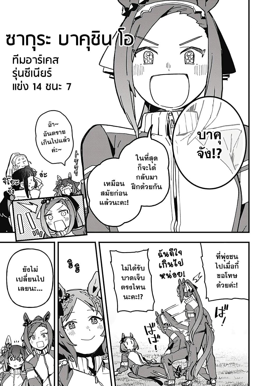 Manga-lc-com อ่านมังงะ อ่านการ์ตูน ออนไลน์ ฟรี Uma Musume Pretty Derby Star Blossom ตอนที่ 1 2 3 4 5 6 7 8 9 10 11 12 13 14 ฟรี ไม่มีโฆษณา Manga-lc - อ่าน มังงะ อ่าน การ์ตูน ออนไลน์ อ่านมังงะ ฟรี