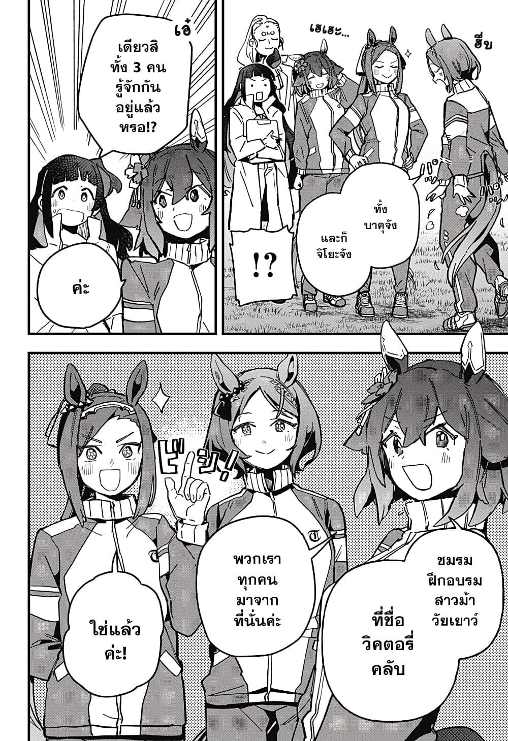 Manga-lc-com อ่านมังงะ อ่านการ์ตูน ออนไลน์ ฟรี Uma Musume Pretty Derby Star Blossom ตอนที่ 1 2 3 4 5 6 7 8 9 10 11 12 13 14 ฟรี ไม่มีโฆษณา Manga-lc - อ่าน มังงะ อ่าน การ์ตูน ออนไลน์ อ่านมังงะ ฟรี