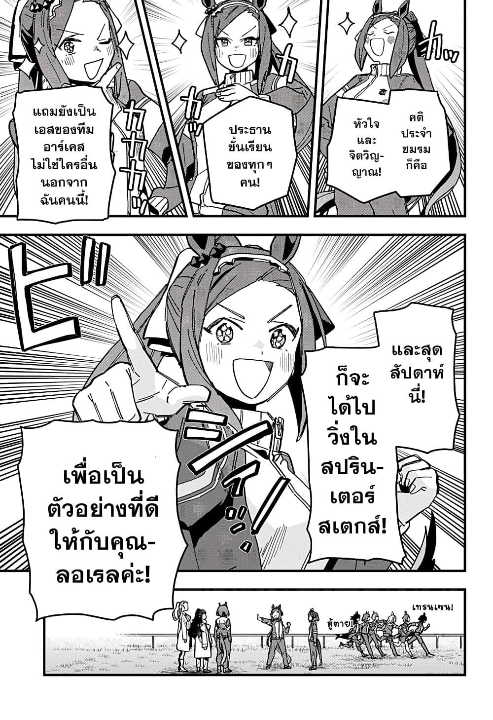 Manga-lc-com อ่านมังงะ อ่านการ์ตูน ออนไลน์ ฟรี Uma Musume Pretty Derby Star Blossom ตอนที่ 1 2 3 4 5 6 7 8 9 10 11 12 13 14 ฟรี ไม่มีโฆษณา Manga-lc - อ่าน มังงะ อ่าน การ์ตูน ออนไลน์ อ่านมังงะ ฟรี