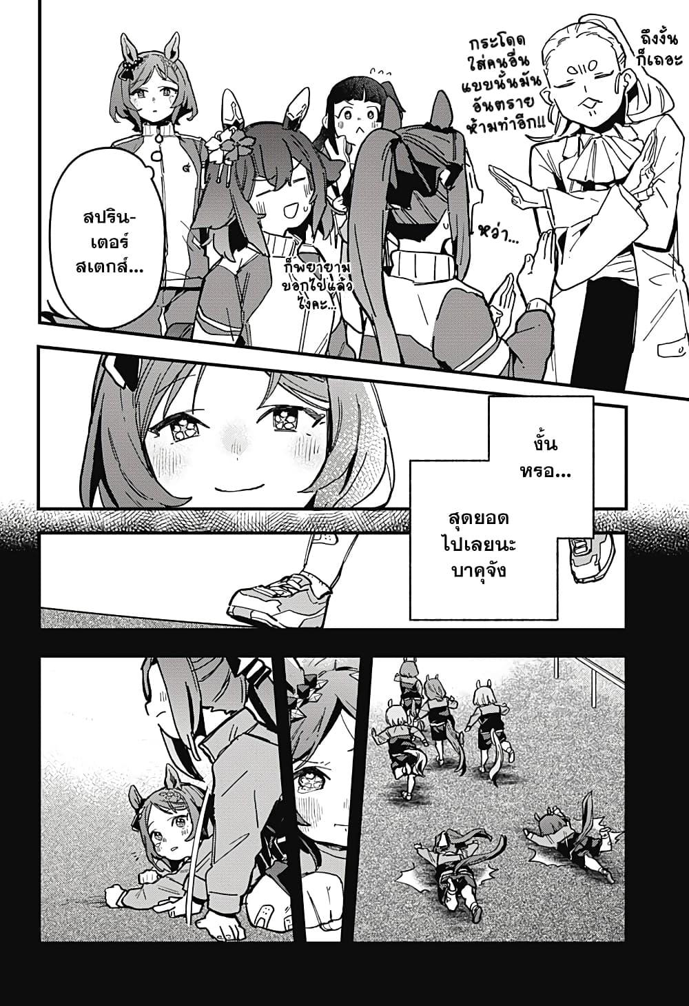 Manga-lc-com อ่านมังงะ อ่านการ์ตูน ออนไลน์ ฟรี Uma Musume Pretty Derby Star Blossom ตอนที่ 1 2 3 4 5 6 7 8 9 10 11 12 13 14 ฟรี ไม่มีโฆษณา Manga-lc - อ่าน มังงะ อ่าน การ์ตูน ออนไลน์ อ่านมังงะ ฟรี