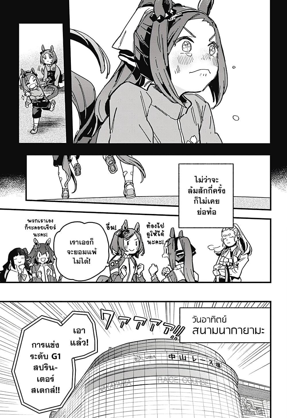 Manga-lc-com อ่านมังงะ อ่านการ์ตูน ออนไลน์ ฟรี Uma Musume Pretty Derby Star Blossom ตอนที่ 1 2 3 4 5 6 7 8 9 10 11 12 13 14 ฟรี ไม่มีโฆษณา Manga-lc - อ่าน มังงะ อ่าน การ์ตูน ออนไลน์ อ่านมังงะ ฟรี