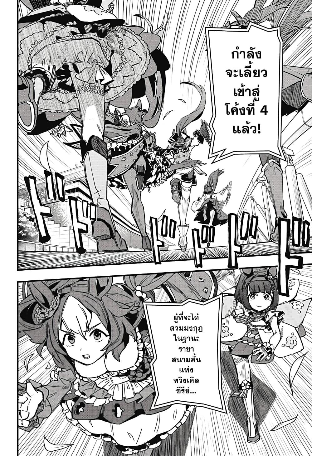Manga-lc-com อ่านมังงะ อ่านการ์ตูน ออนไลน์ ฟรี Uma Musume Pretty Derby Star Blossom ตอนที่ 1 2 3 4 5 6 7 8 9 10 11 12 13 14 ฟรี ไม่มีโฆษณา Manga-lc - อ่าน มังงะ อ่าน การ์ตูน ออนไลน์ อ่านมังงะ ฟรี