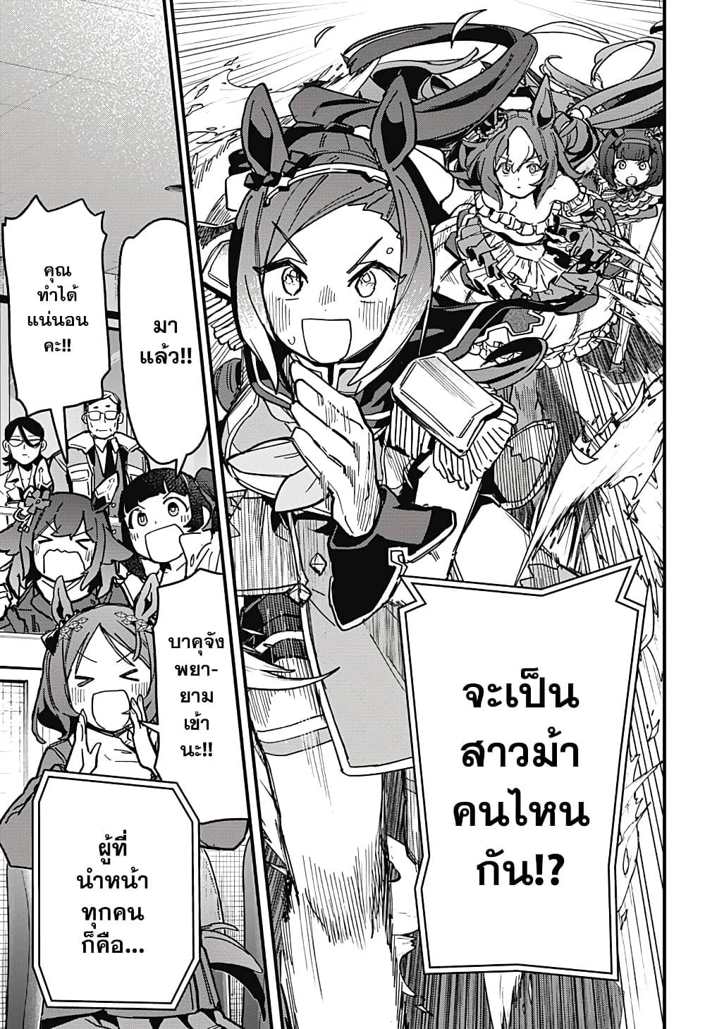 Manga-lc-com อ่านมังงะ อ่านการ์ตูน ออนไลน์ ฟรี Uma Musume Pretty Derby Star Blossom ตอนที่ 1 2 3 4 5 6 7 8 9 10 11 12 13 14 ฟรี ไม่มีโฆษณา Manga-lc - อ่าน มังงะ อ่าน การ์ตูน ออนไลน์ อ่านมังงะ ฟรี