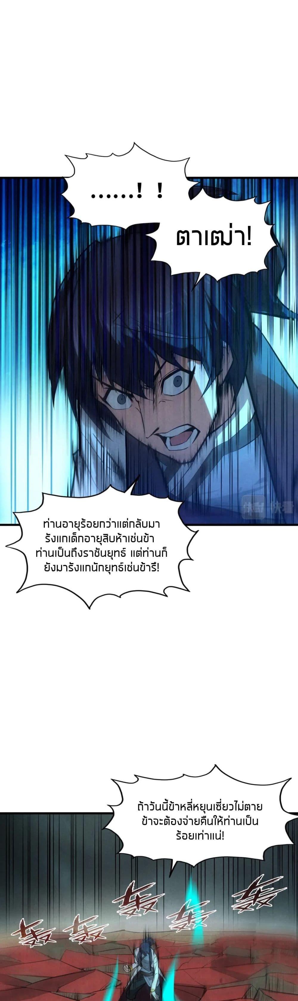 Manga-lc-com อ่านมังงะ อ่านการ์ตูน ออนไลน์ ฟรี The Eternal Supreme ตอนที่ 1 2 3 4 5 6 7 8 9 10 11 12 13 14 ฟรี ไม่มีโฆษณา Manga-lc - อ่าน มังงะ อ่าน การ์ตูน ออนไลน์ อ่านมังงะ ฟรี