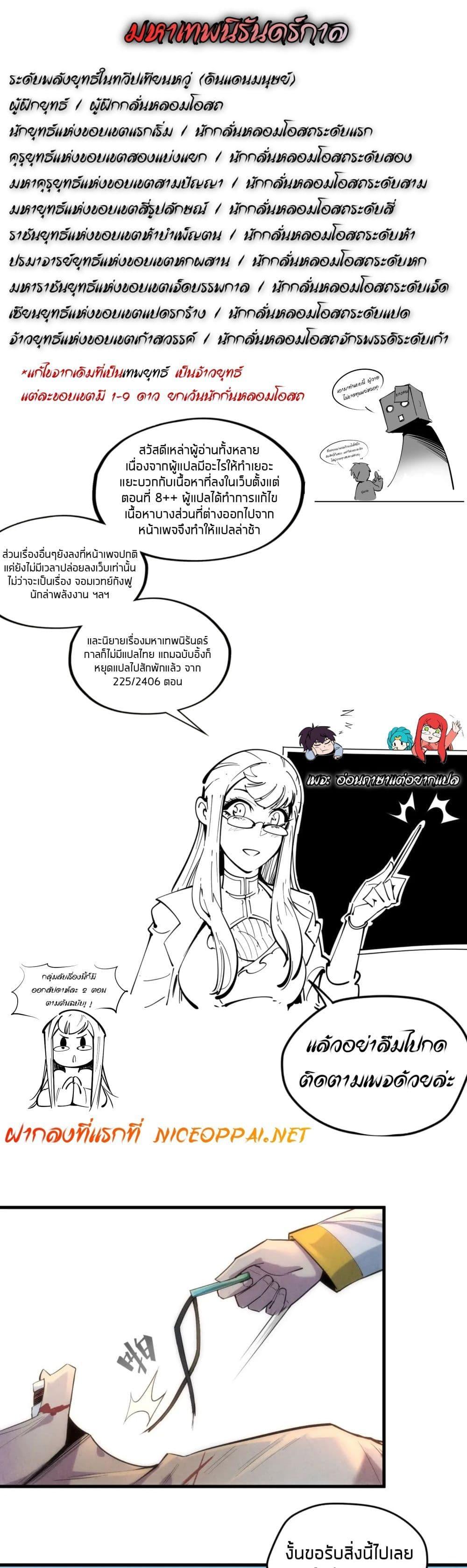 Manga-lc-com อ่านมังงะ อ่านการ์ตูน ออนไลน์ ฟรี The Eternal Supreme ตอนที่ 1 2 3 4 5 6 7 8 9 10 11 12 13 14 ฟรี ไม่มีโฆษณา Manga-lc - อ่าน มังงะ อ่าน การ์ตูน ออนไลน์ อ่านมังงะ ฟรี