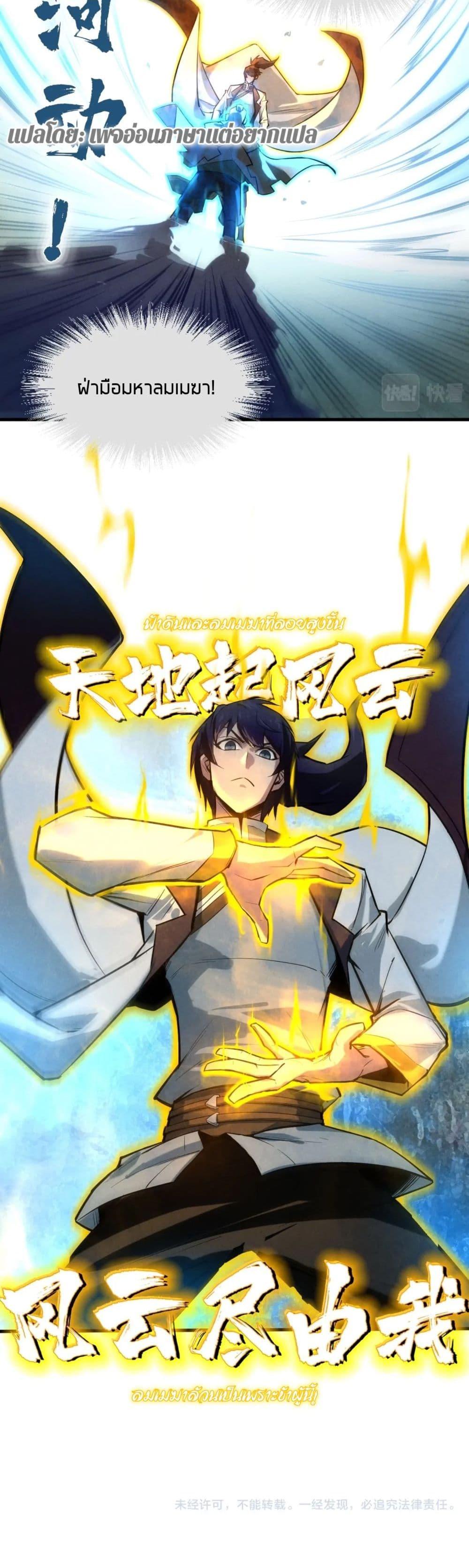 Manga-lc-com อ่านมังงะ อ่านการ์ตูน ออนไลน์ ฟรี The Eternal Supreme ตอนที่ 1 2 3 4 5 6 7 8 9 10 11 12 13 14 ฟรี ไม่มีโฆษณา Manga-lc - อ่าน มังงะ อ่าน การ์ตูน ออนไลน์ อ่านมังงะ ฟรี
