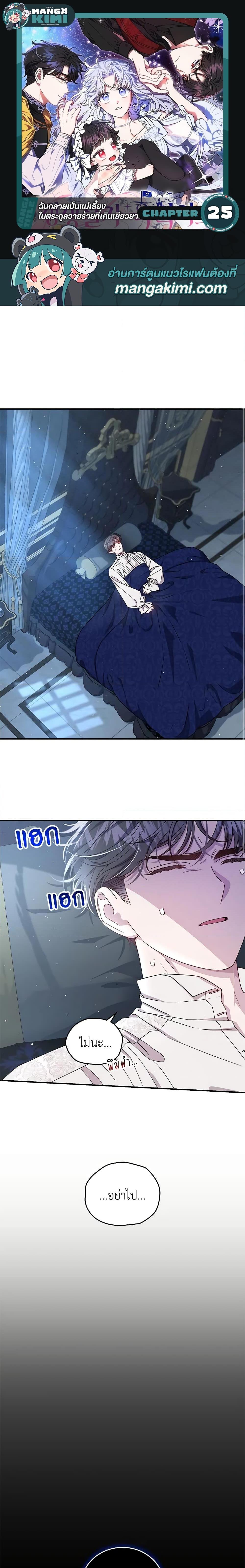 Manga-lc-com อ่านมังงะ อ่านการ์ตูน ออนไลน์ ฟรี I Became the Stepmother of an Irrevocable Dark Family ตอนที่ 1 2 3 4 5 6 7 8 9 10 11 12 13 14 ฟรี ไม่มีโฆษณา Manga-lc - อ่าน มังงะ อ่าน การ์ตูน ออนไลน์ อ่านมังงะ ฟรี