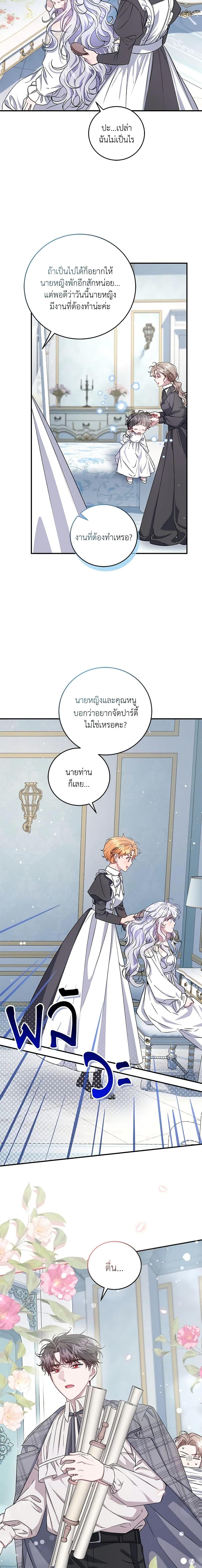 Manga-lc-com อ่านมังงะ อ่านการ์ตูน ออนไลน์ ฟรี I Became the Stepmother of an Irrevocable Dark Family ตอนที่ 1 2 3 4 5 6 7 8 9 10 11 12 13 14 ฟรี ไม่มีโฆษณา Manga-lc - อ่าน มังงะ อ่าน การ์ตูน ออนไลน์ อ่านมังงะ ฟรี