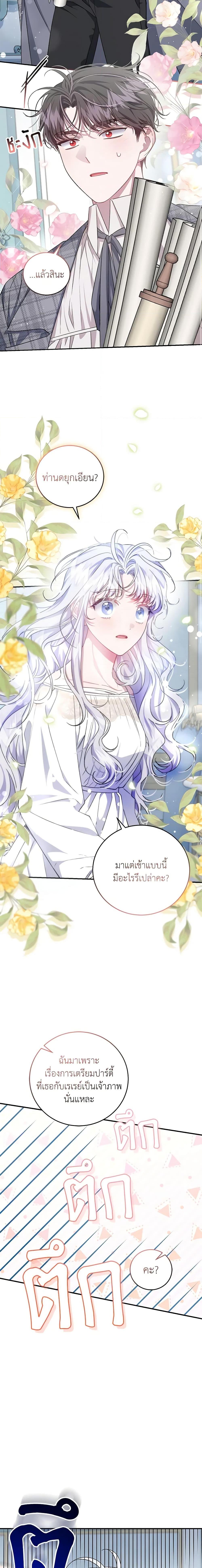Manga-lc-com อ่านมังงะ อ่านการ์ตูน ออนไลน์ ฟรี I Became the Stepmother of an Irrevocable Dark Family ตอนที่ 1 2 3 4 5 6 7 8 9 10 11 12 13 14 ฟรี ไม่มีโฆษณา Manga-lc - อ่าน มังงะ อ่าน การ์ตูน ออนไลน์ อ่านมังงะ ฟรี