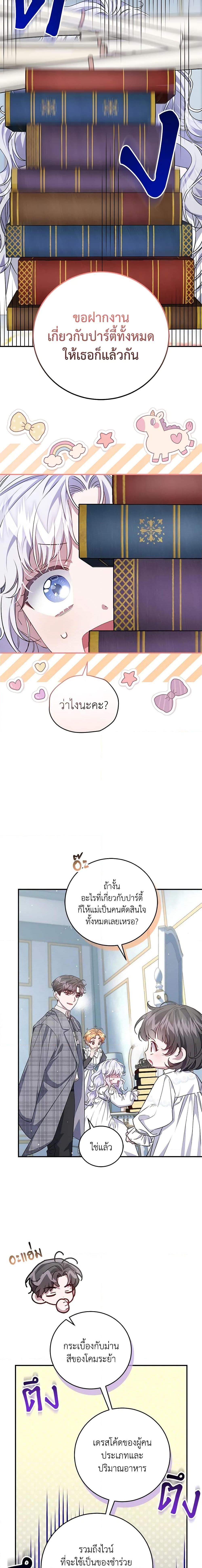 Manga-lc-com อ่านมังงะ อ่านการ์ตูน ออนไลน์ ฟรี I Became the Stepmother of an Irrevocable Dark Family ตอนที่ 1 2 3 4 5 6 7 8 9 10 11 12 13 14 ฟรี ไม่มีโฆษณา Manga-lc - อ่าน มังงะ อ่าน การ์ตูน ออนไลน์ อ่านมังงะ ฟรี