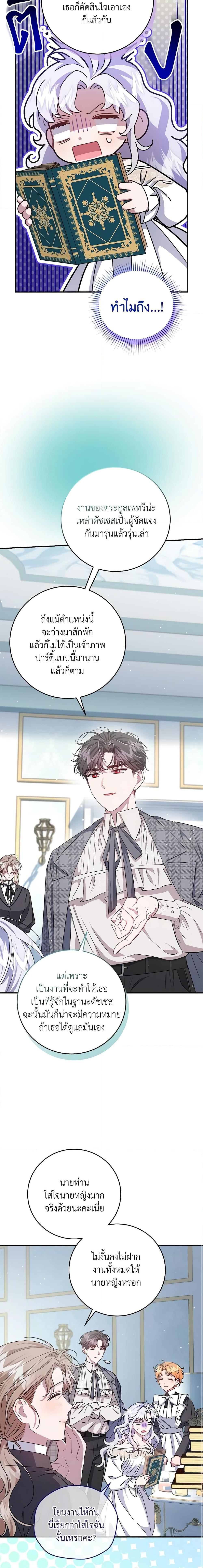 Manga-lc-com อ่านมังงะ อ่านการ์ตูน ออนไลน์ ฟรี I Became the Stepmother of an Irrevocable Dark Family ตอนที่ 1 2 3 4 5 6 7 8 9 10 11 12 13 14 ฟรี ไม่มีโฆษณา Manga-lc - อ่าน มังงะ อ่าน การ์ตูน ออนไลน์ อ่านมังงะ ฟรี