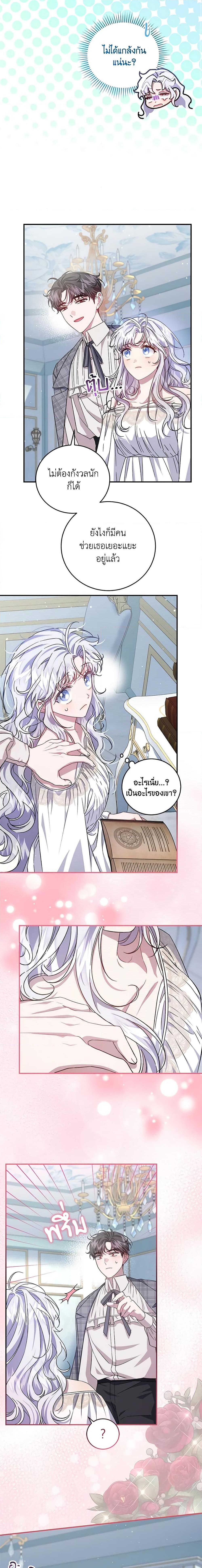 Manga-lc-com อ่านมังงะ อ่านการ์ตูน ออนไลน์ ฟรี I Became the Stepmother of an Irrevocable Dark Family ตอนที่ 1 2 3 4 5 6 7 8 9 10 11 12 13 14 ฟรี ไม่มีโฆษณา Manga-lc - อ่าน มังงะ อ่าน การ์ตูน ออนไลน์ อ่านมังงะ ฟรี