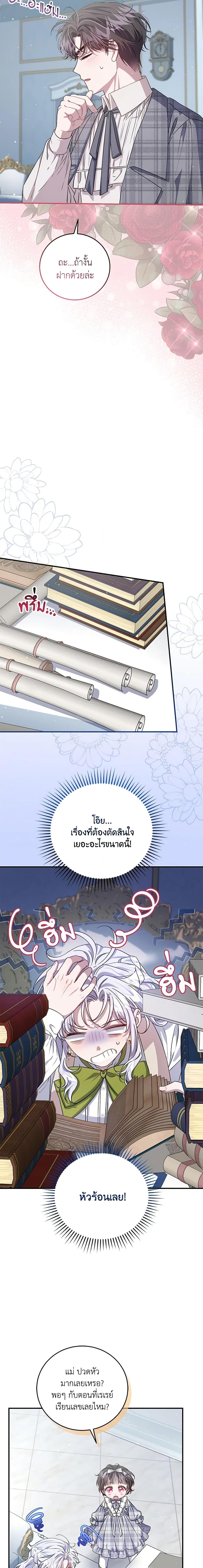 Manga-lc-com อ่านมังงะ อ่านการ์ตูน ออนไลน์ ฟรี I Became the Stepmother of an Irrevocable Dark Family ตอนที่ 1 2 3 4 5 6 7 8 9 10 11 12 13 14 ฟรี ไม่มีโฆษณา Manga-lc - อ่าน มังงะ อ่าน การ์ตูน ออนไลน์ อ่านมังงะ ฟรี