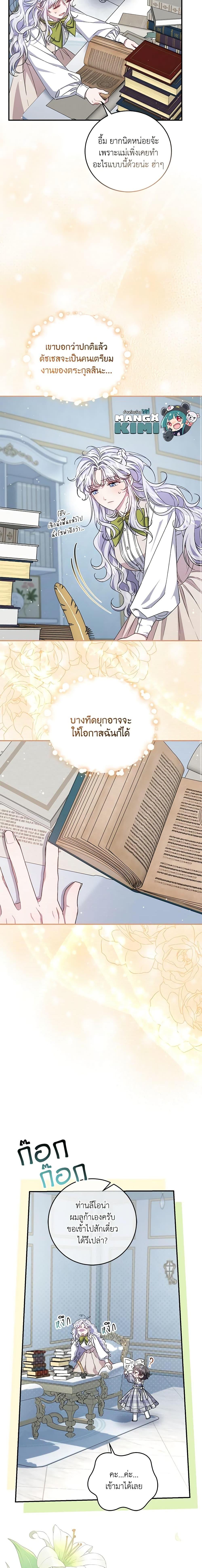 Manga-lc-com อ่านมังงะ อ่านการ์ตูน ออนไลน์ ฟรี I Became the Stepmother of an Irrevocable Dark Family ตอนที่ 1 2 3 4 5 6 7 8 9 10 11 12 13 14 ฟรี ไม่มีโฆษณา Manga-lc - อ่าน มังงะ อ่าน การ์ตูน ออนไลน์ อ่านมังงะ ฟรี