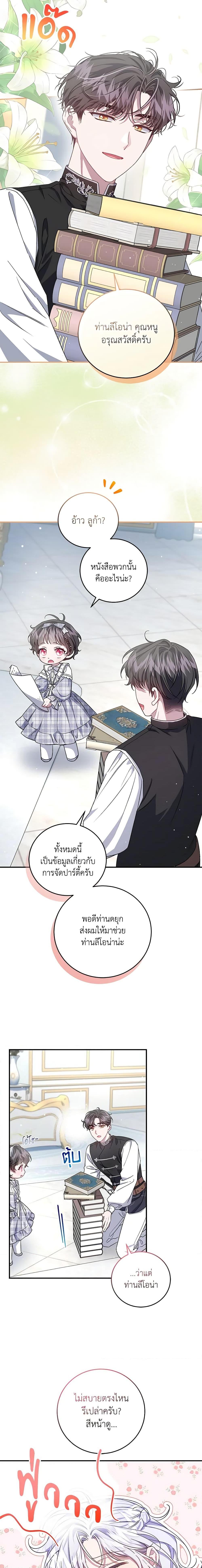 Manga-lc-com อ่านมังงะ อ่านการ์ตูน ออนไลน์ ฟรี I Became the Stepmother of an Irrevocable Dark Family ตอนที่ 1 2 3 4 5 6 7 8 9 10 11 12 13 14 ฟรี ไม่มีโฆษณา Manga-lc - อ่าน มังงะ อ่าน การ์ตูน ออนไลน์ อ่านมังงะ ฟรี