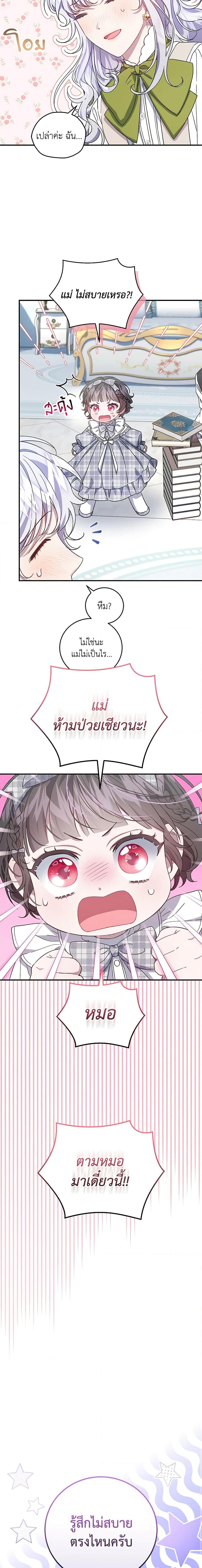 Manga-lc-com อ่านมังงะ อ่านการ์ตูน ออนไลน์ ฟรี I Became the Stepmother of an Irrevocable Dark Family ตอนที่ 1 2 3 4 5 6 7 8 9 10 11 12 13 14 ฟรี ไม่มีโฆษณา Manga-lc - อ่าน มังงะ อ่าน การ์ตูน ออนไลน์ อ่านมังงะ ฟรี