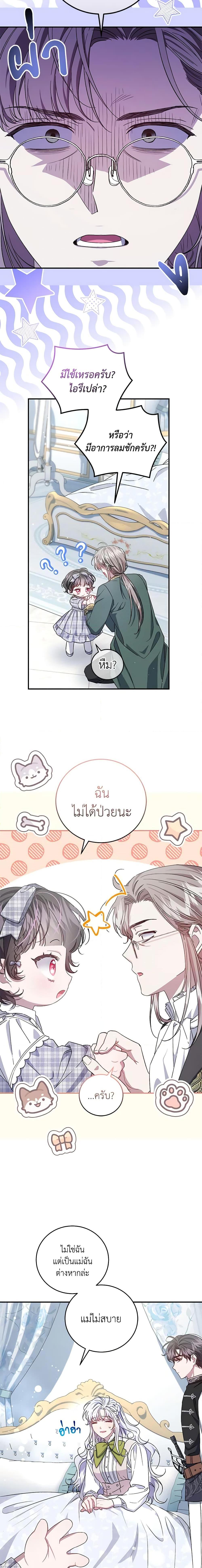 Manga-lc-com อ่านมังงะ อ่านการ์ตูน ออนไลน์ ฟรี I Became the Stepmother of an Irrevocable Dark Family ตอนที่ 1 2 3 4 5 6 7 8 9 10 11 12 13 14 ฟรี ไม่มีโฆษณา Manga-lc - อ่าน มังงะ อ่าน การ์ตูน ออนไลน์ อ่านมังงะ ฟรี