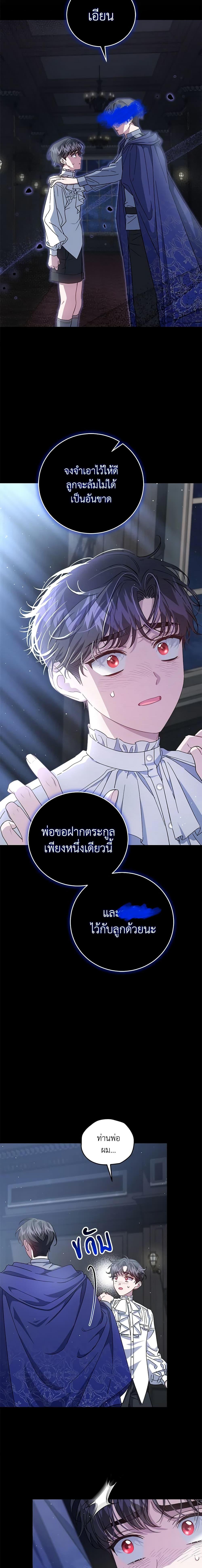 Manga-lc-com อ่านมังงะ อ่านการ์ตูน ออนไลน์ ฟรี I Became the Stepmother of an Irrevocable Dark Family ตอนที่ 1 2 3 4 5 6 7 8 9 10 11 12 13 14 ฟรี ไม่มีโฆษณา Manga-lc - อ่าน มังงะ อ่าน การ์ตูน ออนไลน์ อ่านมังงะ ฟรี