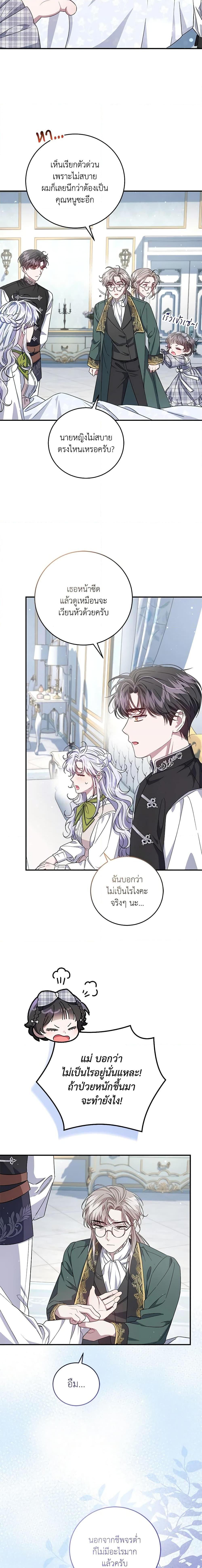 Manga-lc-com อ่านมังงะ อ่านการ์ตูน ออนไลน์ ฟรี I Became the Stepmother of an Irrevocable Dark Family ตอนที่ 1 2 3 4 5 6 7 8 9 10 11 12 13 14 ฟรี ไม่มีโฆษณา Manga-lc - อ่าน มังงะ อ่าน การ์ตูน ออนไลน์ อ่านมังงะ ฟรี