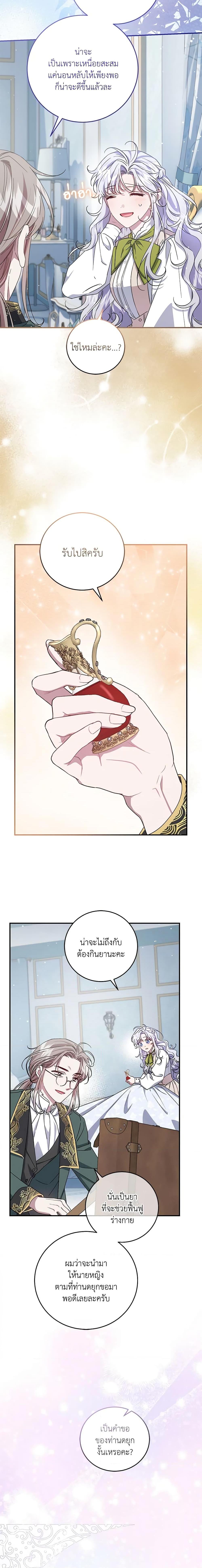 Manga-lc-com อ่านมังงะ อ่านการ์ตูน ออนไลน์ ฟรี I Became the Stepmother of an Irrevocable Dark Family ตอนที่ 1 2 3 4 5 6 7 8 9 10 11 12 13 14 ฟรี ไม่มีโฆษณา Manga-lc - อ่าน มังงะ อ่าน การ์ตูน ออนไลน์ อ่านมังงะ ฟรี