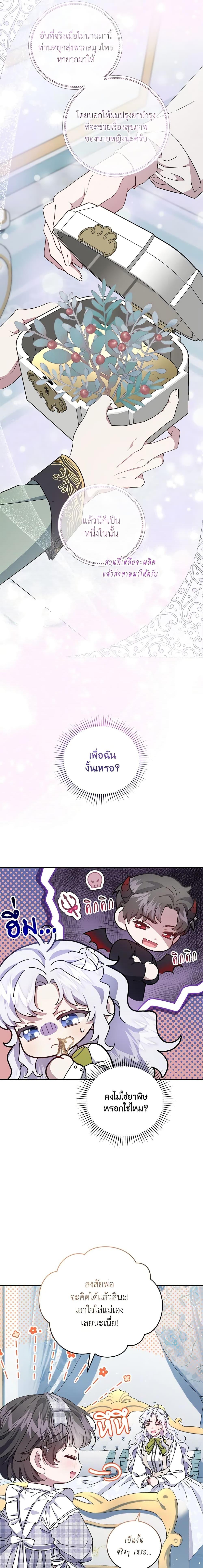 Manga-lc-com อ่านมังงะ อ่านการ์ตูน ออนไลน์ ฟรี I Became the Stepmother of an Irrevocable Dark Family ตอนที่ 1 2 3 4 5 6 7 8 9 10 11 12 13 14 ฟรี ไม่มีโฆษณา Manga-lc - อ่าน มังงะ อ่าน การ์ตูน ออนไลน์ อ่านมังงะ ฟรี