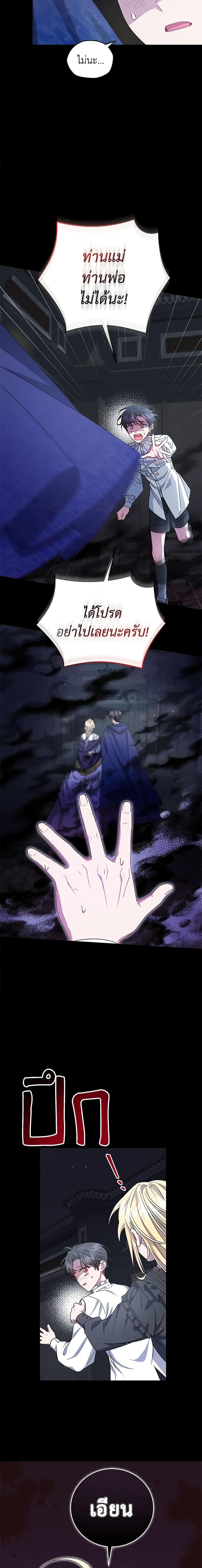 Manga-lc-com อ่านมังงะ อ่านการ์ตูน ออนไลน์ ฟรี I Became the Stepmother of an Irrevocable Dark Family ตอนที่ 1 2 3 4 5 6 7 8 9 10 11 12 13 14 ฟรี ไม่มีโฆษณา Manga-lc - อ่าน มังงะ อ่าน การ์ตูน ออนไลน์ อ่านมังงะ ฟรี