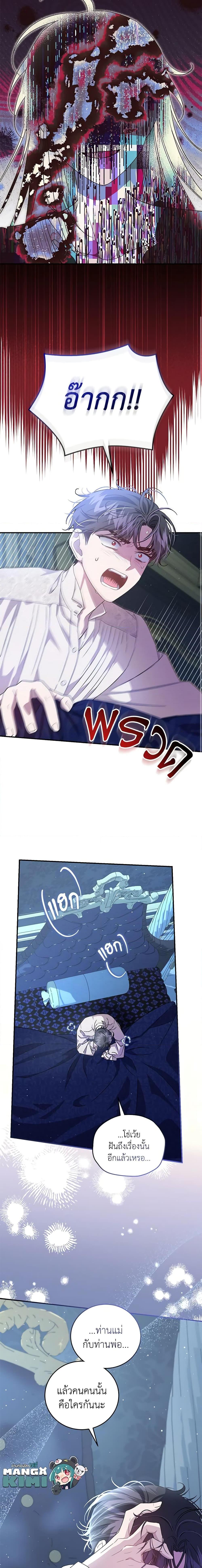 Manga-lc-com อ่านมังงะ อ่านการ์ตูน ออนไลน์ ฟรี I Became the Stepmother of an Irrevocable Dark Family ตอนที่ 1 2 3 4 5 6 7 8 9 10 11 12 13 14 ฟรี ไม่มีโฆษณา Manga-lc - อ่าน มังงะ อ่าน การ์ตูน ออนไลน์ อ่านมังงะ ฟรี