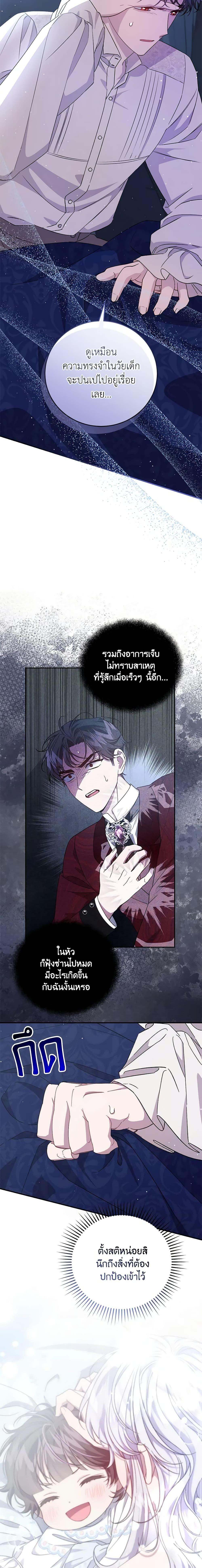 Manga-lc-com อ่านมังงะ อ่านการ์ตูน ออนไลน์ ฟรี I Became the Stepmother of an Irrevocable Dark Family ตอนที่ 1 2 3 4 5 6 7 8 9 10 11 12 13 14 ฟรี ไม่มีโฆษณา Manga-lc - อ่าน มังงะ อ่าน การ์ตูน ออนไลน์ อ่านมังงะ ฟรี