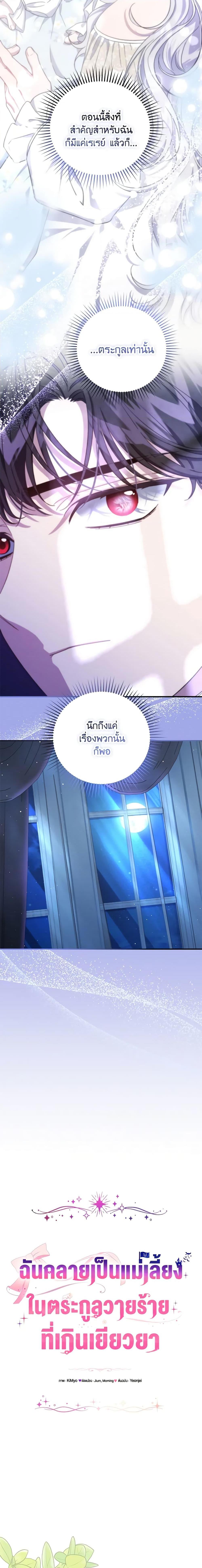 Manga-lc-com อ่านมังงะ อ่านการ์ตูน ออนไลน์ ฟรี I Became the Stepmother of an Irrevocable Dark Family ตอนที่ 1 2 3 4 5 6 7 8 9 10 11 12 13 14 ฟรี ไม่มีโฆษณา Manga-lc - อ่าน มังงะ อ่าน การ์ตูน ออนไลน์ อ่านมังงะ ฟรี