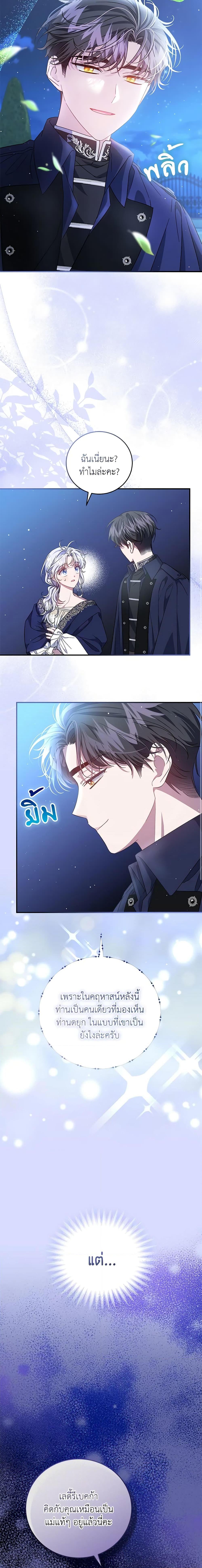 Manga-lc-com อ่านมังงะ อ่านการ์ตูน ออนไลน์ ฟรี I Became the Stepmother of an Irrevocable Dark Family ตอนที่ 1 2 3 4 5 6 7 8 9 10 11 12 13 14 ฟรี ไม่มีโฆษณา Manga-lc - อ่าน มังงะ อ่าน การ์ตูน ออนไลน์ อ่านมังงะ ฟรี