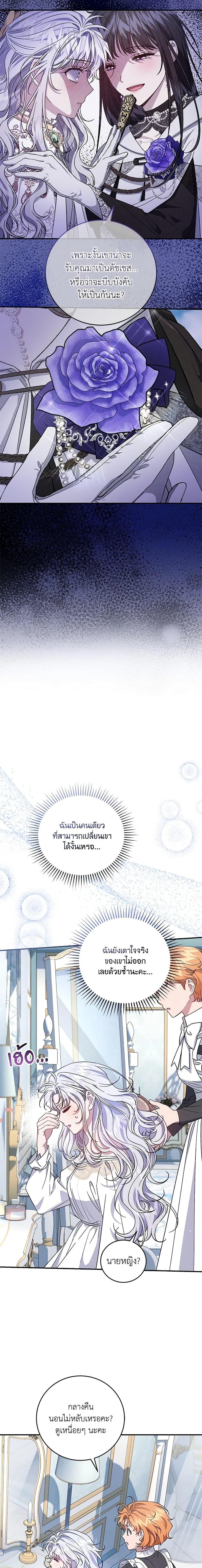 Manga-lc-com อ่านมังงะ อ่านการ์ตูน ออนไลน์ ฟรี I Became the Stepmother of an Irrevocable Dark Family ตอนที่ 1 2 3 4 5 6 7 8 9 10 11 12 13 14 ฟรี ไม่มีโฆษณา Manga-lc - อ่าน มังงะ อ่าน การ์ตูน ออนไลน์ อ่านมังงะ ฟรี