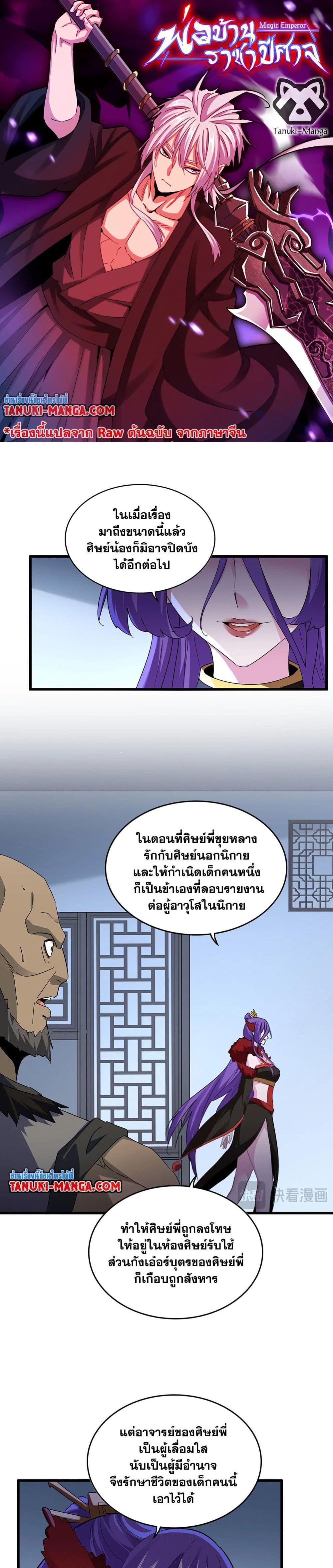 Manga-lc-com อ่านมังงะ อ่านการ์ตูน ออนไลน์ ฟรี Magic Emperor ตอนที่ 1 2 3 4 5 6 7 8 9 10 11 12 13 14 ฟรี ไม่มีโฆษณา Manga-lc - อ่าน มังงะ อ่าน การ์ตูน ออนไลน์ อ่านมังงะ ฟรี