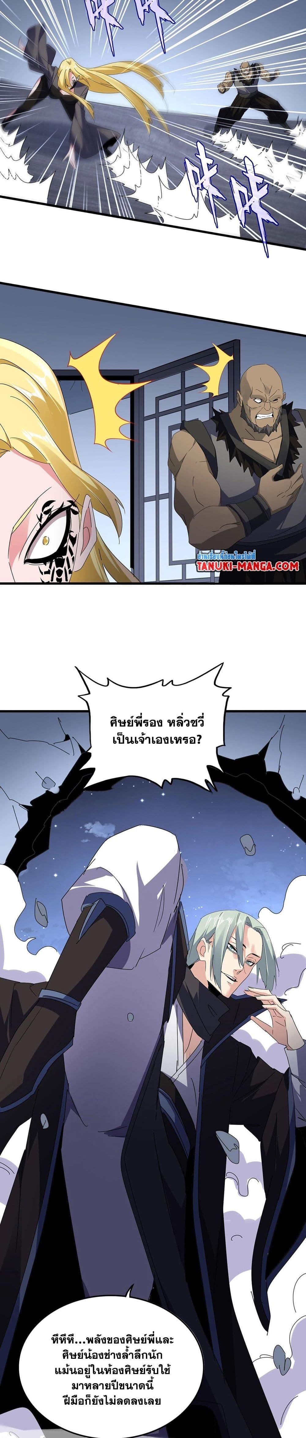 Manga-lc-com อ่านมังงะ อ่านการ์ตูน ออนไลน์ ฟรี Magic Emperor ตอนที่ 1 2 3 4 5 6 7 8 9 10 11 12 13 14 ฟรี ไม่มีโฆษณา Manga-lc - อ่าน มังงะ อ่าน การ์ตูน ออนไลน์ อ่านมังงะ ฟรี