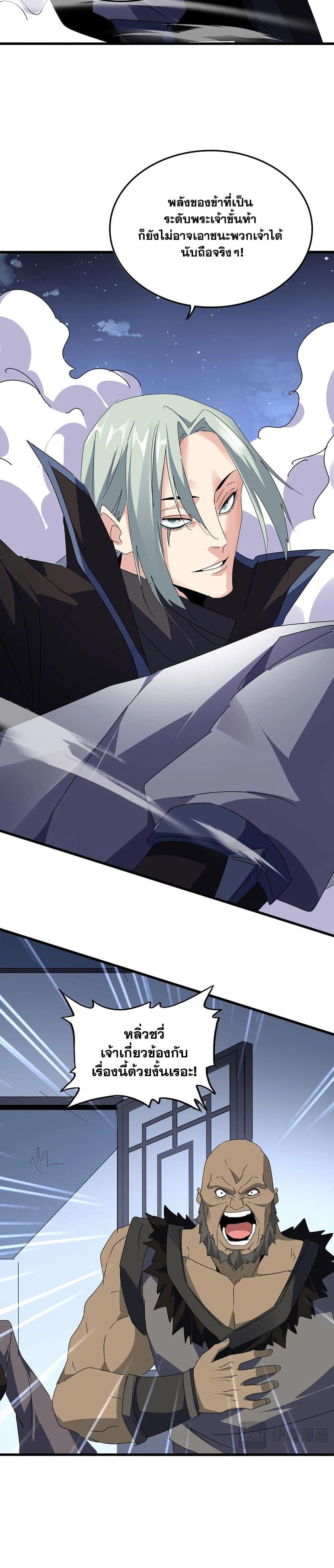 Manga-lc-com อ่านมังงะ อ่านการ์ตูน ออนไลน์ ฟรี Magic Emperor ตอนที่ 1 2 3 4 5 6 7 8 9 10 11 12 13 14 ฟรี ไม่มีโฆษณา Manga-lc - อ่าน มังงะ อ่าน การ์ตูน ออนไลน์ อ่านมังงะ ฟรี