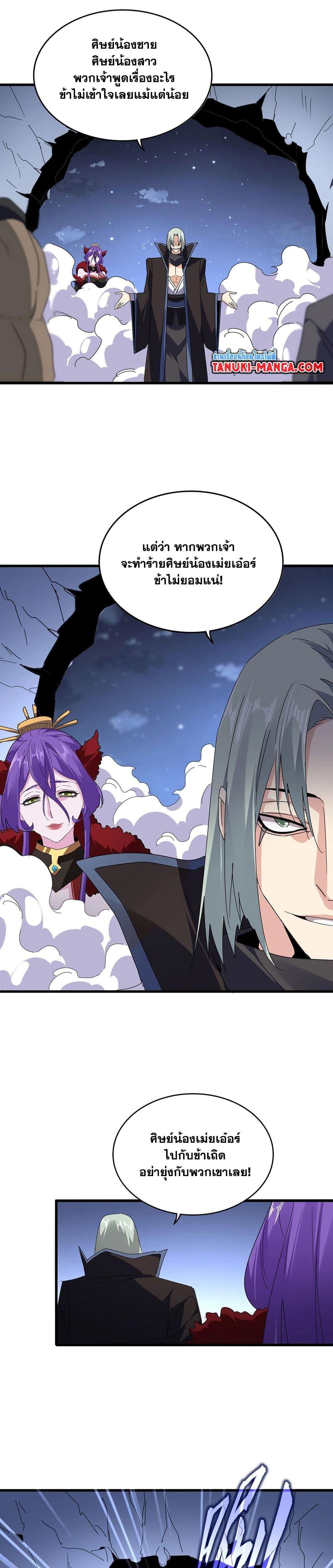 Manga-lc-com อ่านมังงะ อ่านการ์ตูน ออนไลน์ ฟรี Magic Emperor ตอนที่ 1 2 3 4 5 6 7 8 9 10 11 12 13 14 ฟรี ไม่มีโฆษณา Manga-lc - อ่าน มังงะ อ่าน การ์ตูน ออนไลน์ อ่านมังงะ ฟรี