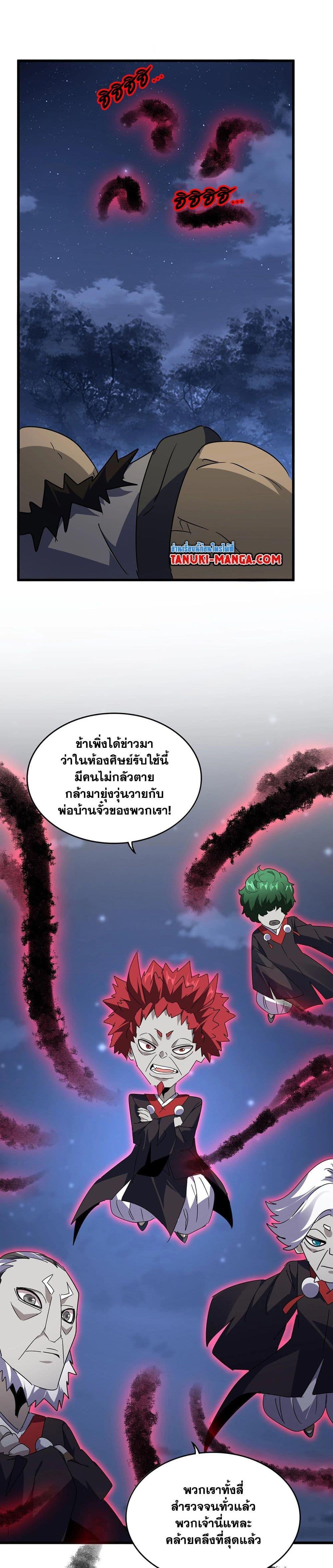 Manga-lc-com อ่านมังงะ อ่านการ์ตูน ออนไลน์ ฟรี Magic Emperor ตอนที่ 1 2 3 4 5 6 7 8 9 10 11 12 13 14 ฟรี ไม่มีโฆษณา Manga-lc - อ่าน มังงะ อ่าน การ์ตูน ออนไลน์ อ่านมังงะ ฟรี