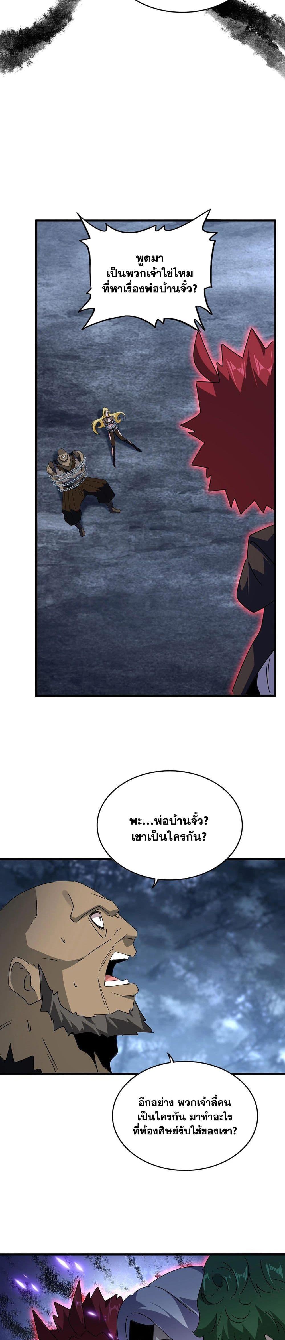 Manga-lc-com อ่านมังงะ อ่านการ์ตูน ออนไลน์ ฟรี Magic Emperor ตอนที่ 1 2 3 4 5 6 7 8 9 10 11 12 13 14 ฟรี ไม่มีโฆษณา Manga-lc - อ่าน มังงะ อ่าน การ์ตูน ออนไลน์ อ่านมังงะ ฟรี