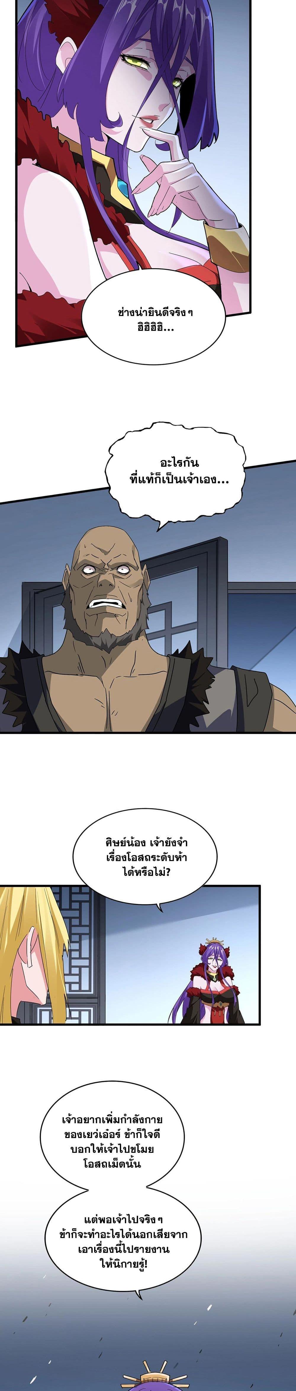 Manga-lc-com อ่านมังงะ อ่านการ์ตูน ออนไลน์ ฟรี Magic Emperor ตอนที่ 1 2 3 4 5 6 7 8 9 10 11 12 13 14 ฟรี ไม่มีโฆษณา Manga-lc - อ่าน มังงะ อ่าน การ์ตูน ออนไลน์ อ่านมังงะ ฟรี