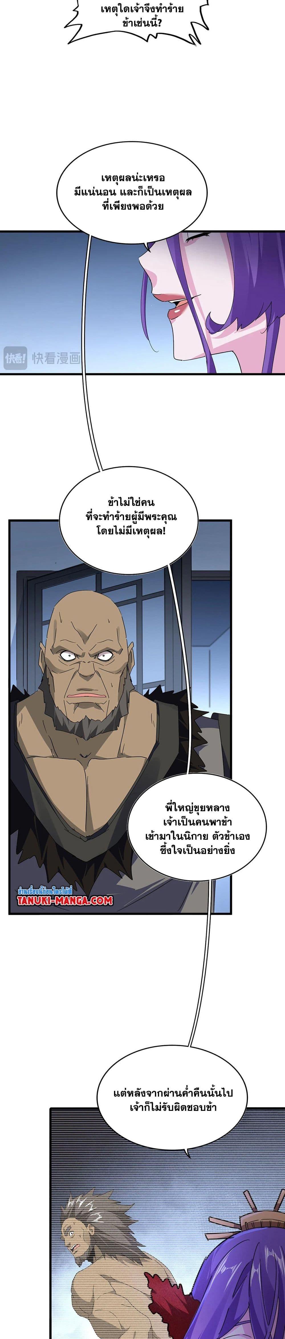 Manga-lc-com อ่านมังงะ อ่านการ์ตูน ออนไลน์ ฟรี Magic Emperor ตอนที่ 1 2 3 4 5 6 7 8 9 10 11 12 13 14 ฟรี ไม่มีโฆษณา Manga-lc - อ่าน มังงะ อ่าน การ์ตูน ออนไลน์ อ่านมังงะ ฟรี