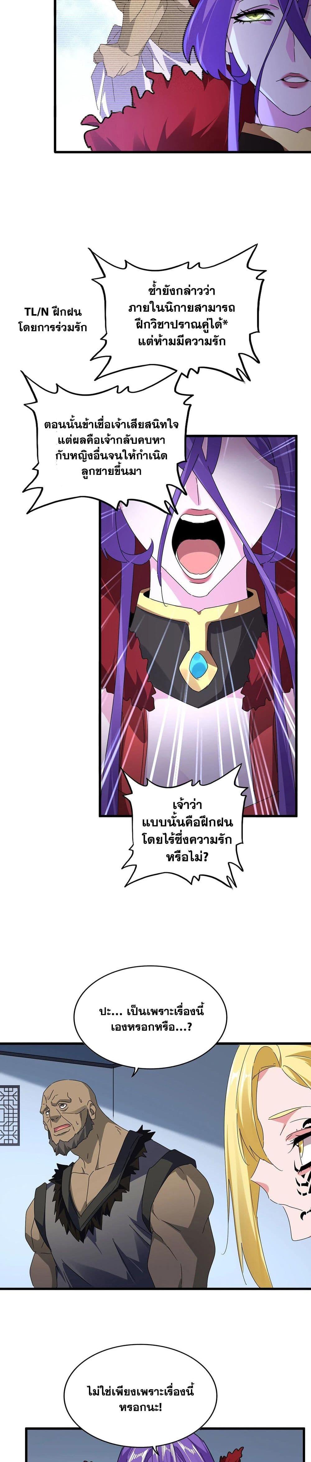 Manga-lc-com อ่านมังงะ อ่านการ์ตูน ออนไลน์ ฟรี Magic Emperor ตอนที่ 1 2 3 4 5 6 7 8 9 10 11 12 13 14 ฟรี ไม่มีโฆษณา Manga-lc - อ่าน มังงะ อ่าน การ์ตูน ออนไลน์ อ่านมังงะ ฟรี