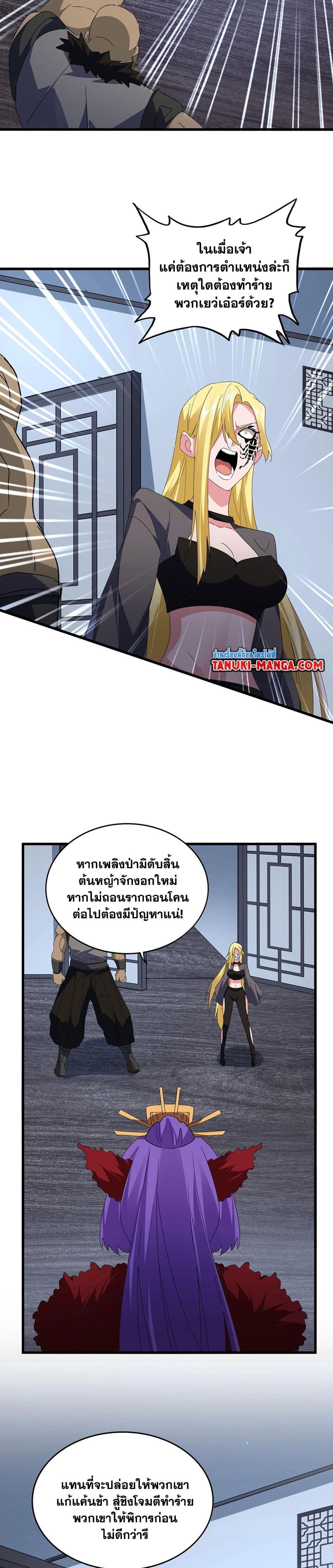 Manga-lc-com อ่านมังงะ อ่านการ์ตูน ออนไลน์ ฟรี Magic Emperor ตอนที่ 1 2 3 4 5 6 7 8 9 10 11 12 13 14 ฟรี ไม่มีโฆษณา Manga-lc - อ่าน มังงะ อ่าน การ์ตูน ออนไลน์ อ่านมังงะ ฟรี