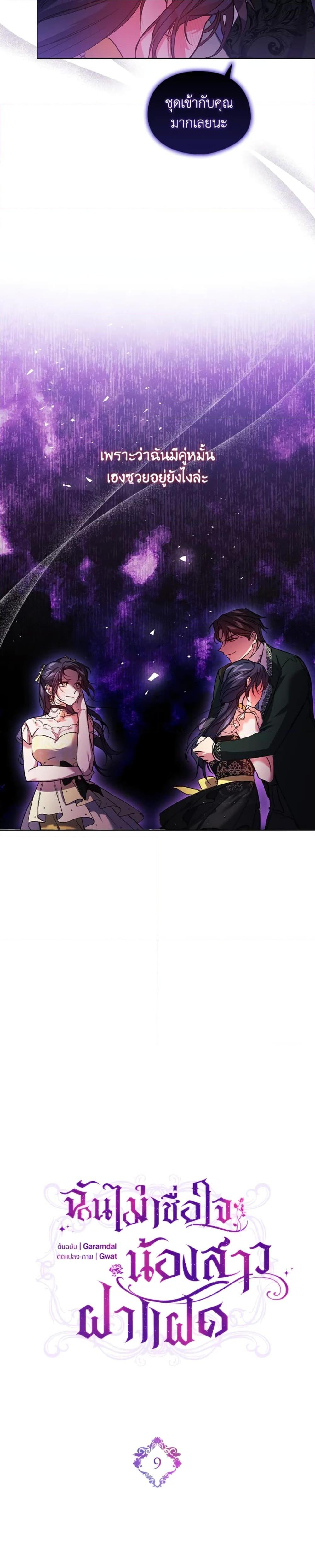 Manga-lc-com อ่านมังงะ อ่านการ์ตูน ออนไลน์ ฟรี I Don’t Trust My Twin Sister Series ตอนที่ 1 2 3 4 5 6 7 8 9 10 11 12 13 14 ฟรี ไม่มีโฆษณา Manga-lc - อ่าน มังงะ อ่าน การ์ตูน ออนไลน์ อ่านมังงะ ฟรี