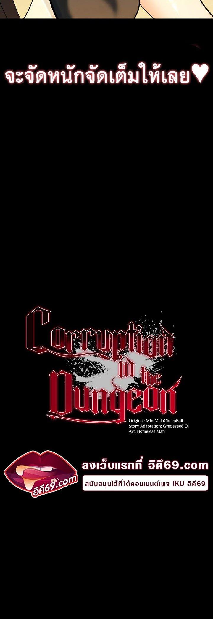 Doujin-Lc- อ่าน โดจิน มังฮวา เกาหลี ญี่ปุ่น จีน แปลไทย Corruption in the Dungeon ตอนที่ 1 2 3 4 5 6 7 8 9 10 11 12 13 14 ฟรี ไม่มีโฆษณา อ่าน โดจิน Manhwa เกาหลี ญี่ปุ่น จีน เรามีครบ คัดมาให้เน้นๆ โดจิน 18+ รับประกันความฟินโดย  Doujin Lc
