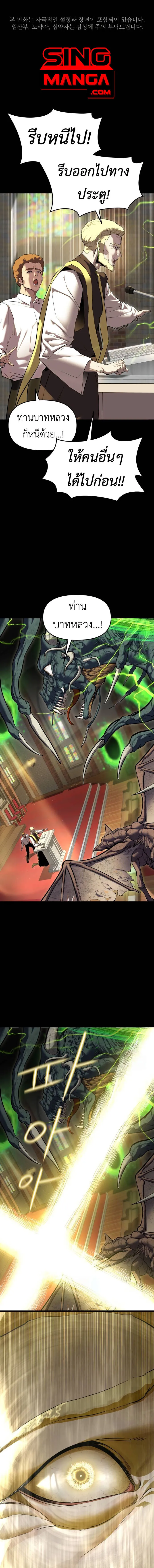 Bones โบนส_ ตอนที่ ตอนที่ 12 รูปที่ 1