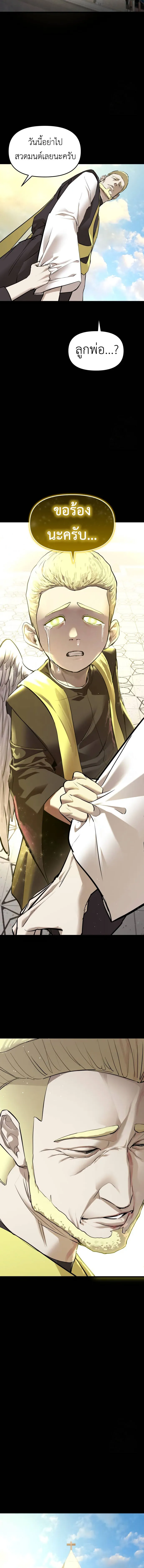 Bones โบนส_ ตอนที่ ตอนที่ 12 รูปที่ 16