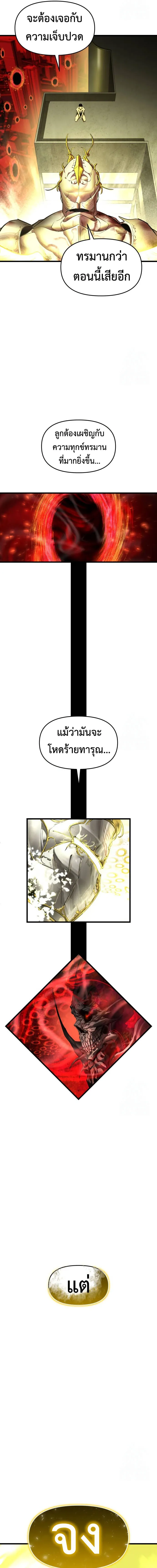 Bones โบนส_ ตอนที่ ตอนที่ 12 รูปที่ 18
